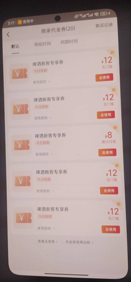 美团成了

34 / 作者:醉了就 / 