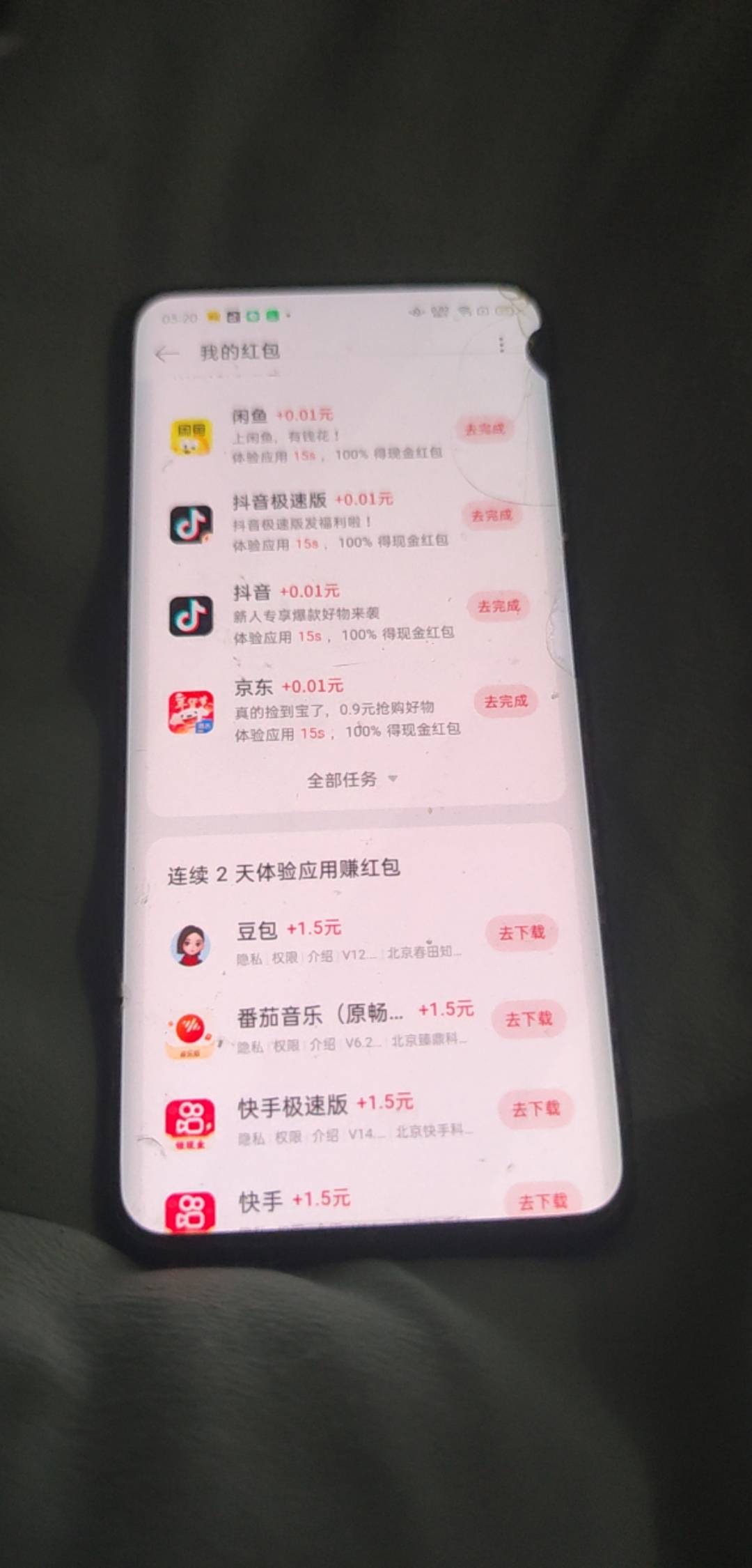 破手机太卡了，艰难破0

73 / 作者:木子辰 / 