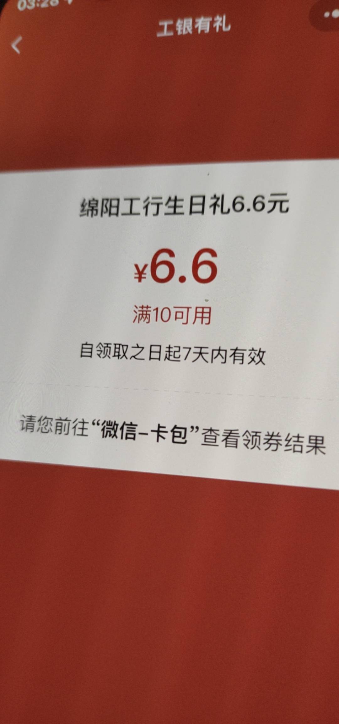 破零了


11 / 作者:咸鱼不在线 / 