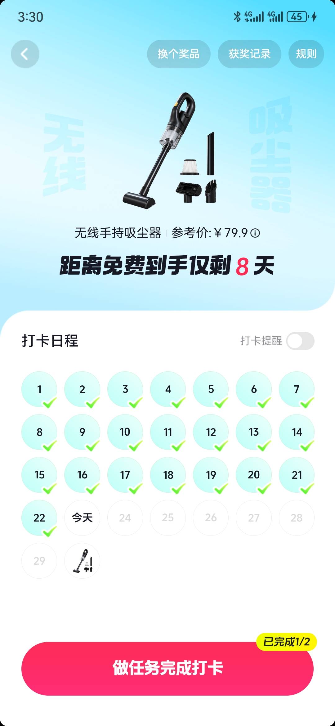 抖音签到实物废了吗？？开始签到就要选地址，不发货的地区不让选，还说不能兑换现金了73 / 作者:2026马年大吉 / 