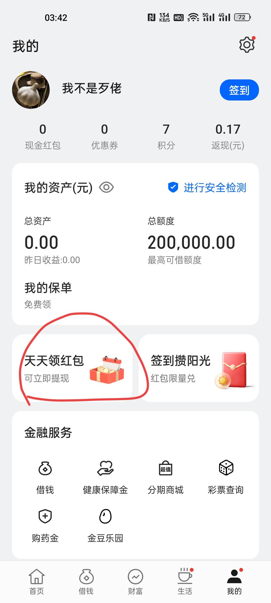 缺3毛买烟哪里搞
50 / 作者:超超上岸 / 