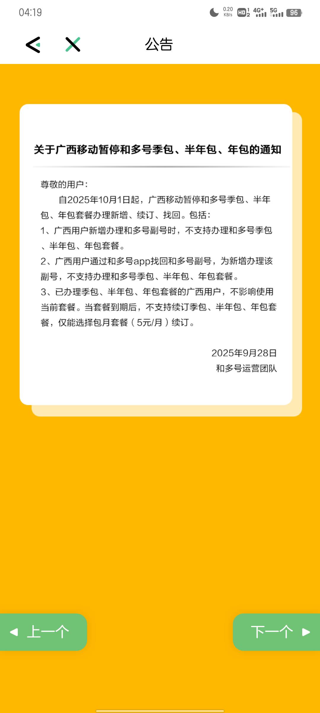 3个和多号每个月15。一年180。用了5年。花了900。5年申请毛赚了2万了。



4 / 作者:大东159 / 