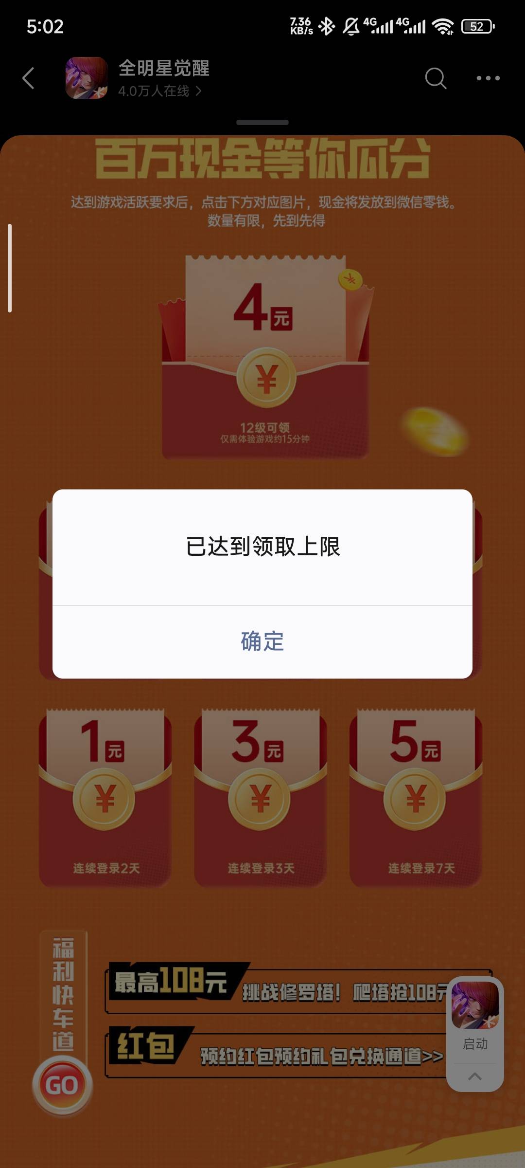 这么快，不是一万粉？

98 / 作者:栨呀 / 