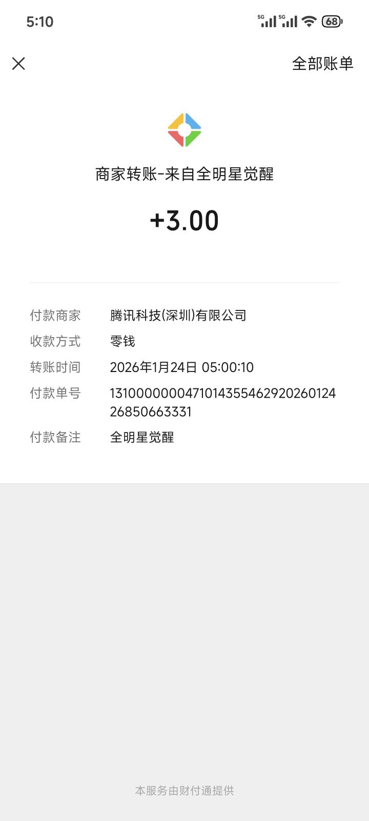 熬到现在就为了抢这个结果还没抢到 白熬 血亏

45 / 作者:梦幻满天星辰 / 