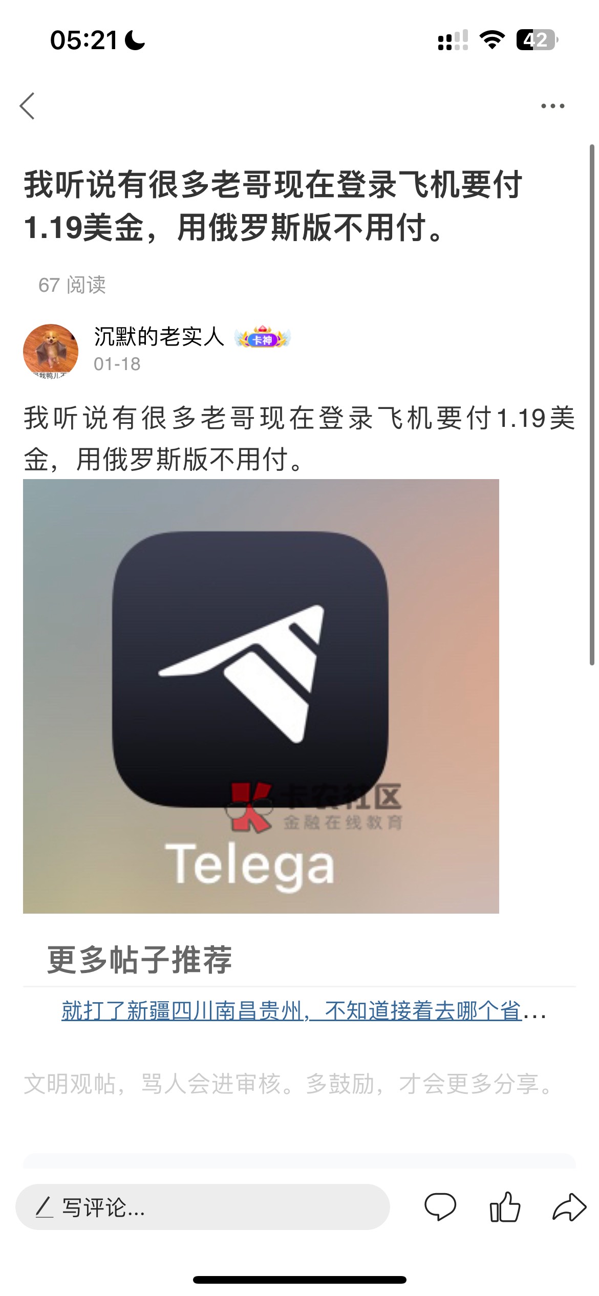 飞机搞不好了。代付要26。明天搞定他。自己付款8块钱就行了。进去就不可用不知道哪里48 / 作者:沉默的老实人 / 