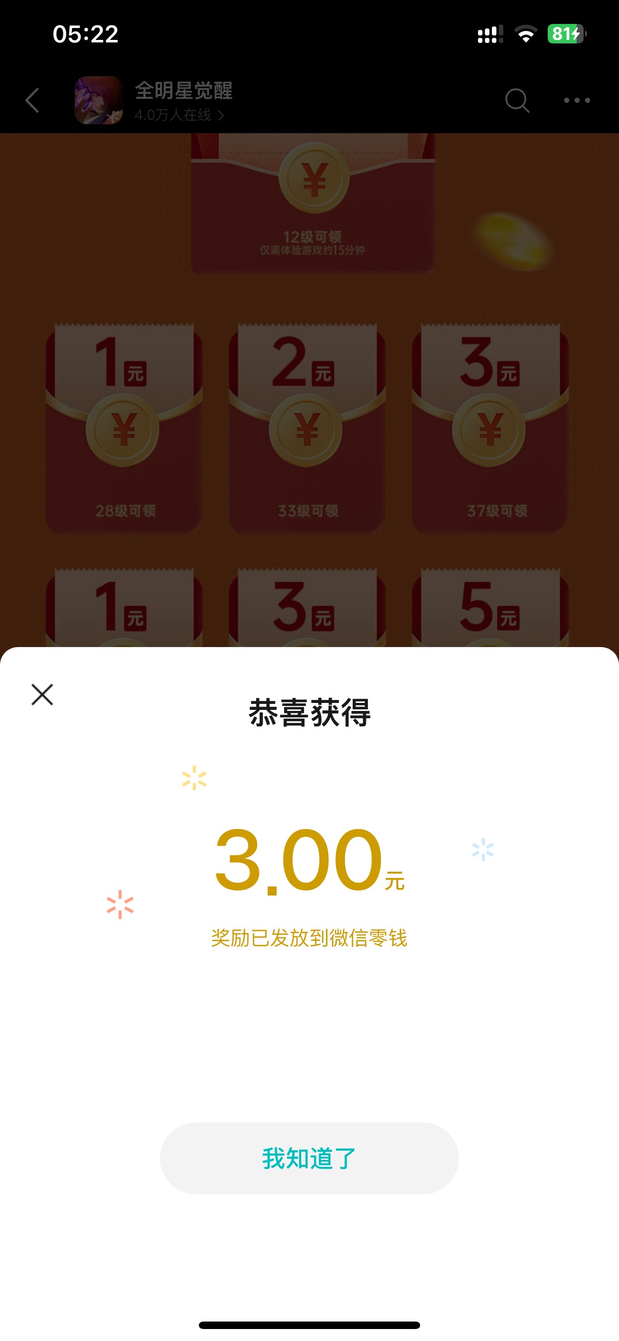 这游戏是真的拉挎。

13 / 作者:也upon图 / 