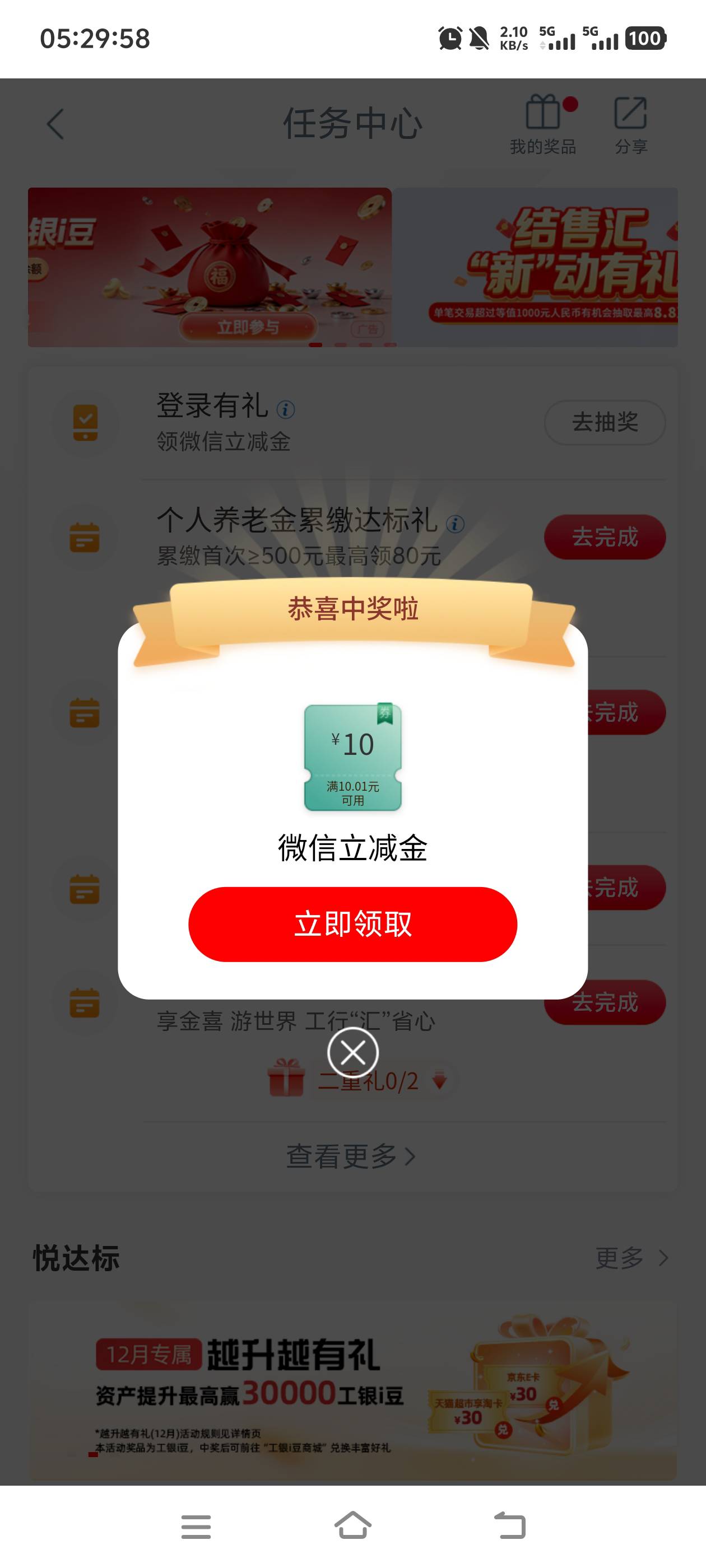 1月24日羊毛线报总结合集13 / 作者:忘了說晚安丶 / 