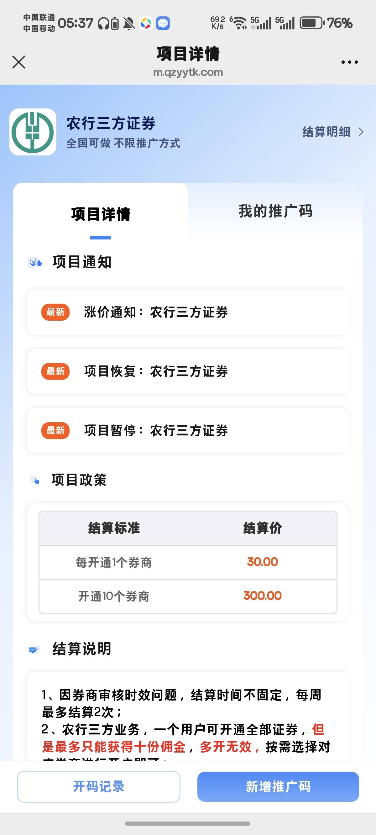 鱼游证券34一个，这个稳吗，昨天卡农一个老哥推的平台

25 / 作者:社会不是学校 / 