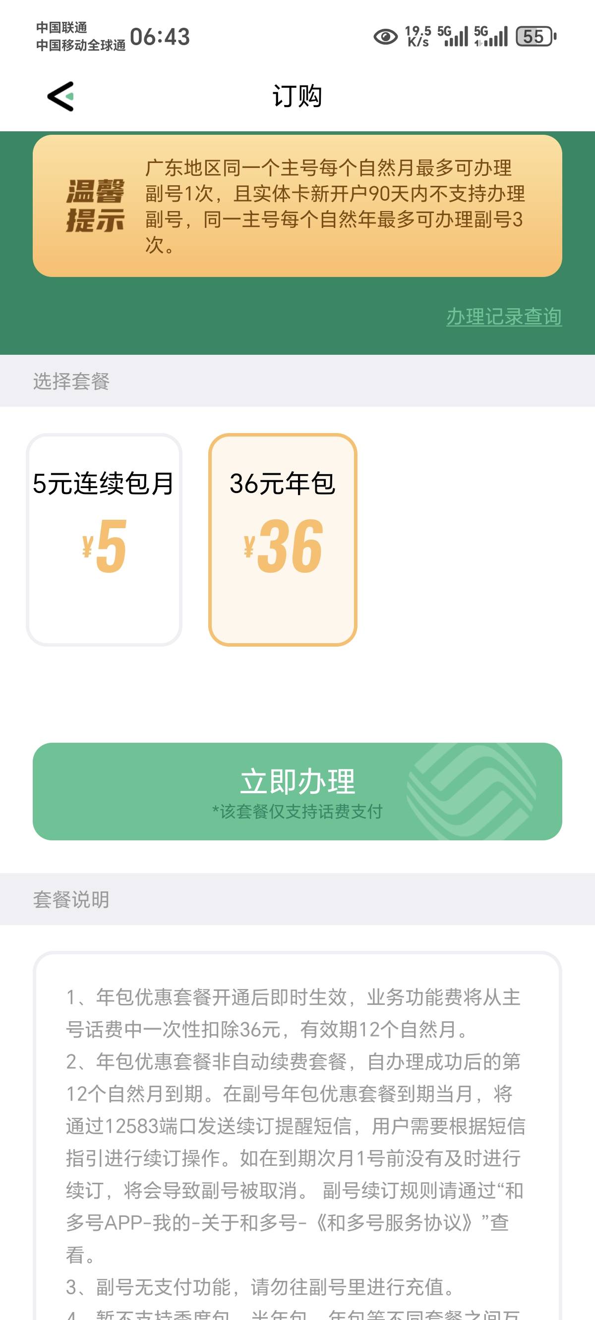 3个和多号每个月15。一年180。用了5年。花了900。5年申请毛赚了2万了。



11 / 作者:Rich！ / 