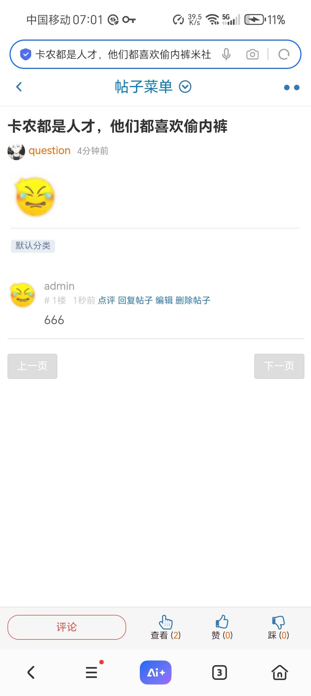 为什么要侮辱老哥们


31 / 作者:柯小米 / 