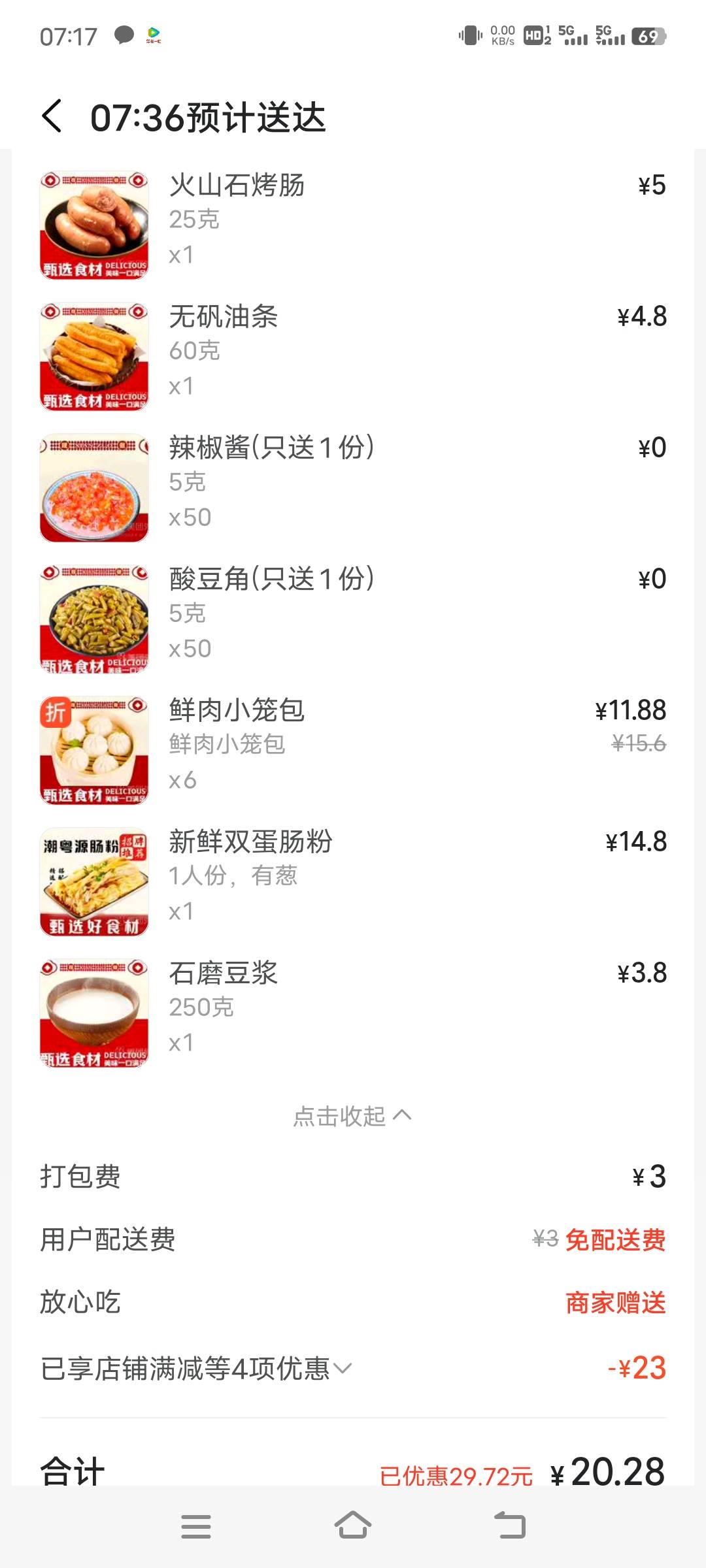 饿醒了麻了

2 / 作者:子虚唯1 / 