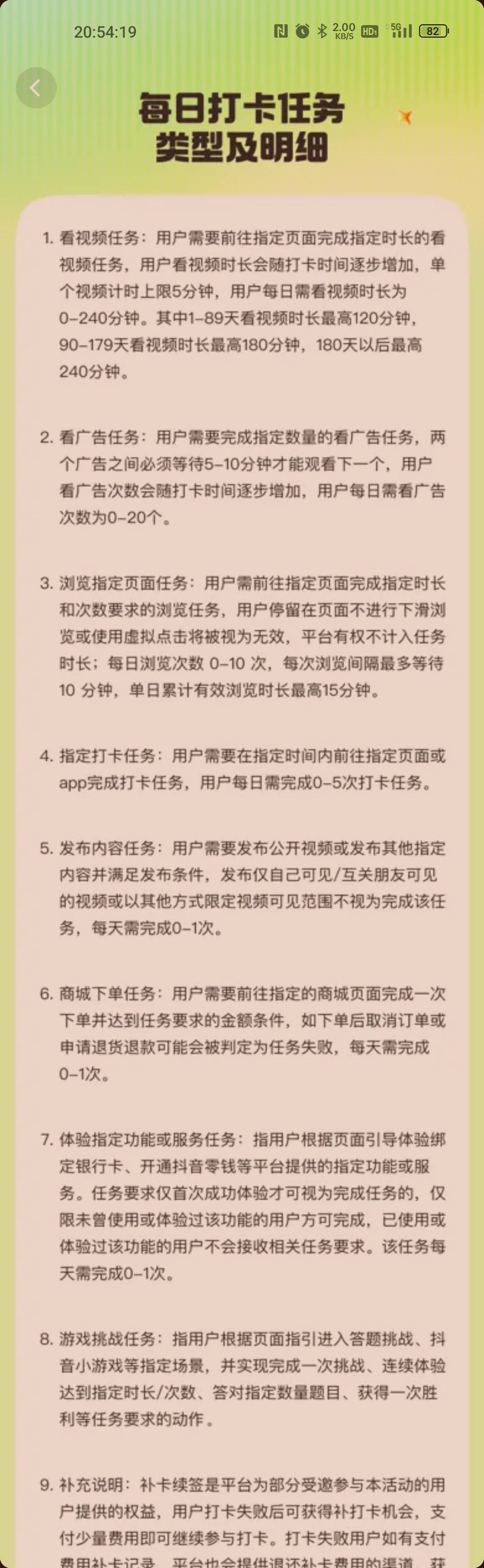 5000元打卡纪录之172天。3小时视频加12广


23 / 作者:村标米莱狄 / 