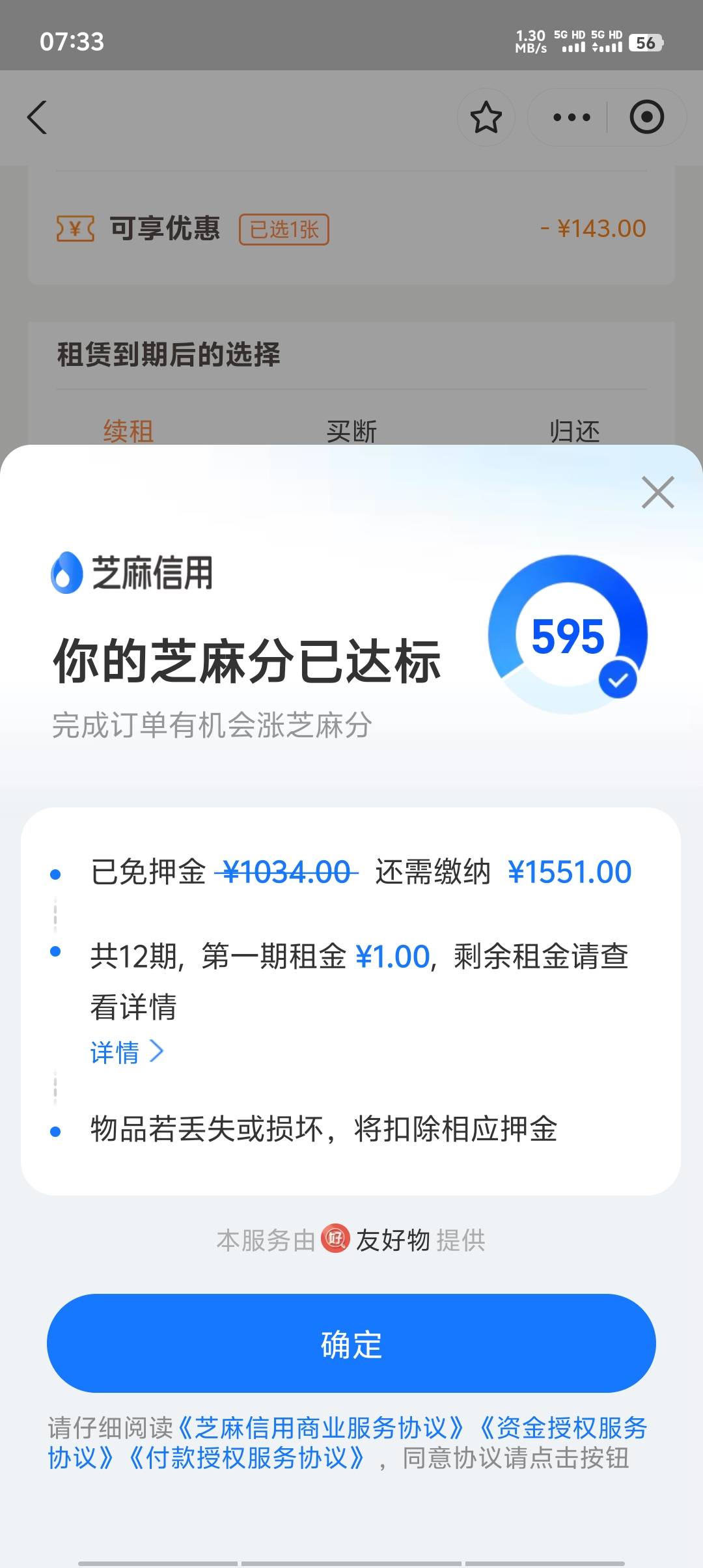 哈哈，妈拉个巴子，这手机卖才能卖1000多点，押金要付1500

88 / 作者:攒米为自由 / 