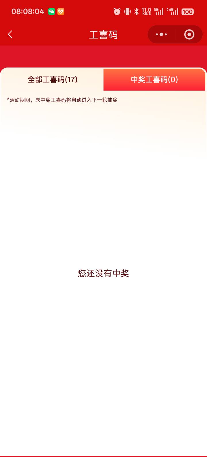 深工8点开奖啊，有人中奖吗


17 / 作者:默默是我 / 