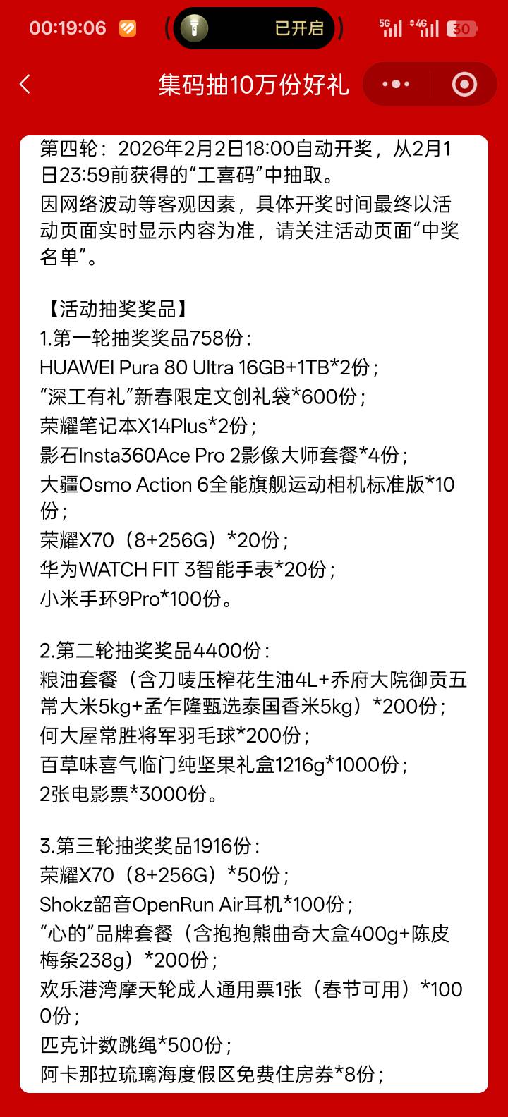 深工8点开奖啊，有人中奖吗


81 / 作者:默默是我 / 