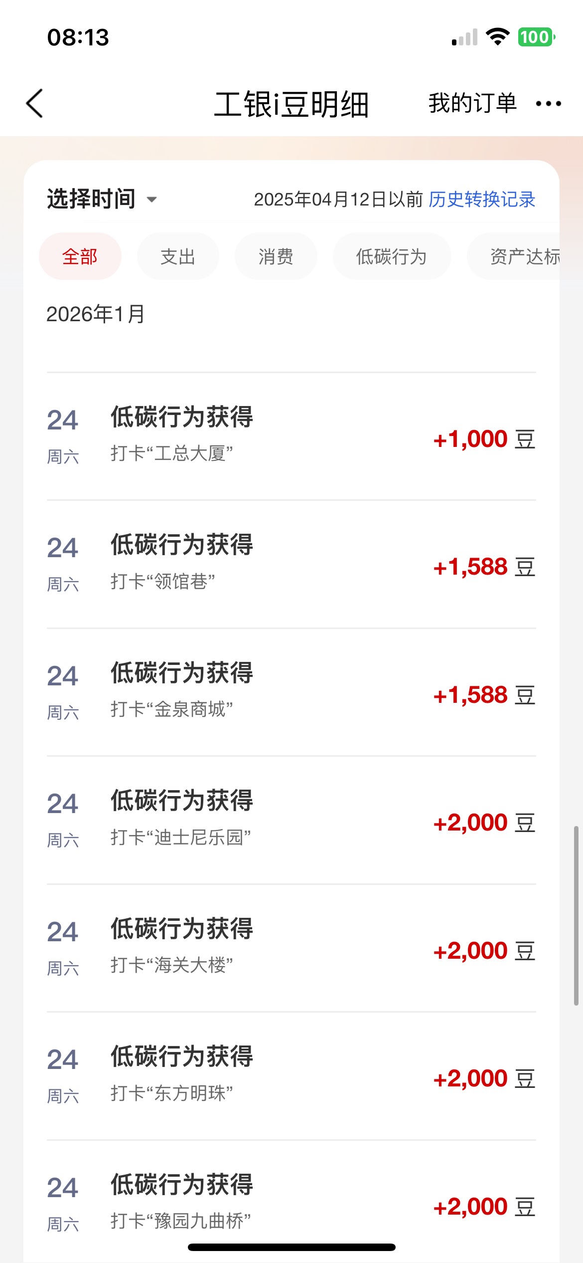 今天打卡30次 现在失败了 


75 / 作者:小旋风ovo / 