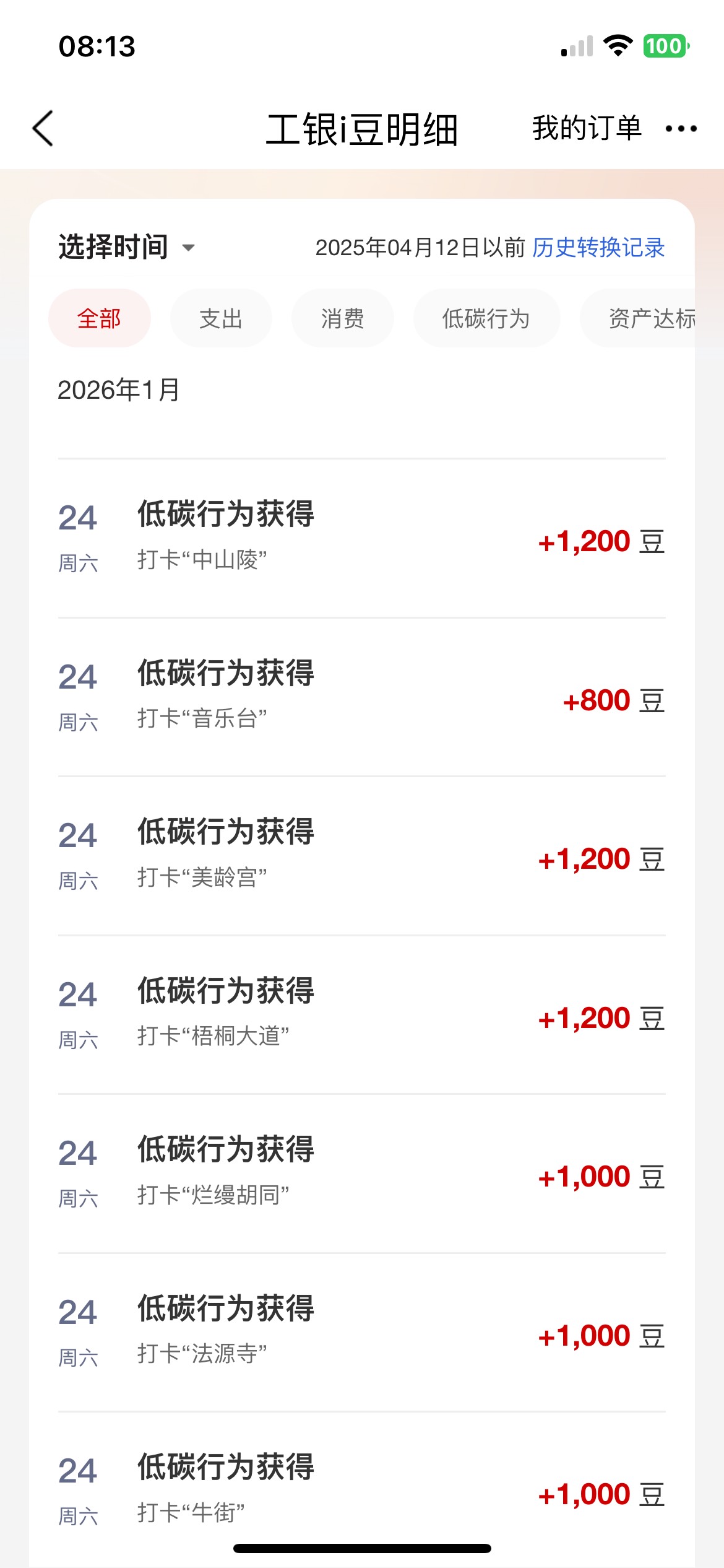 今天打卡30次 现在失败了 


82 / 作者:小旋风ovo / 