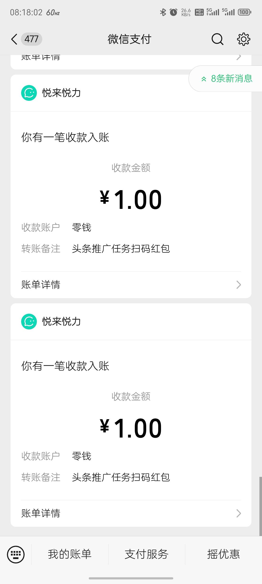 抖音多的可以做一下群帮帮的头条任务

45 / 作者:vc24 / 