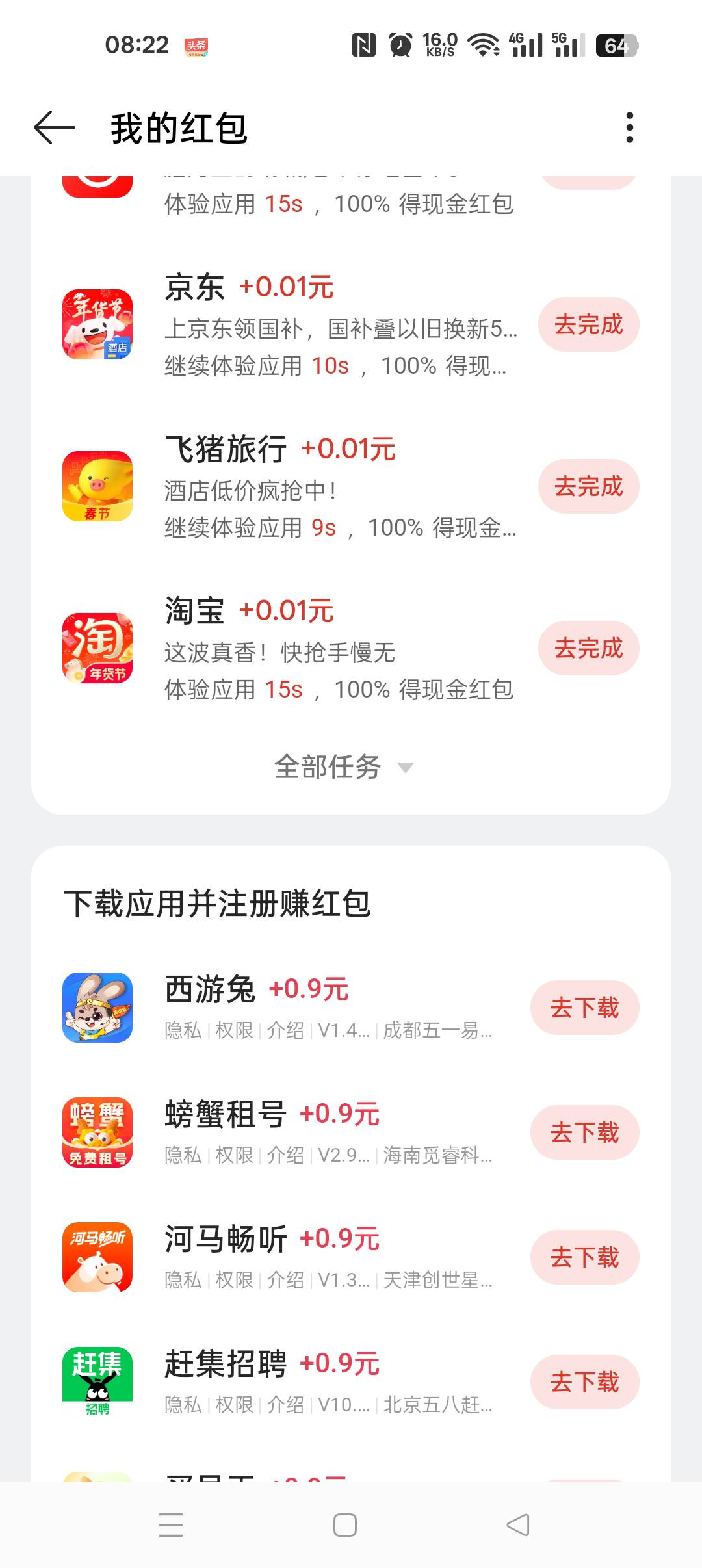 一加手机，每天靠这两个破零！昨天居然中了个8毛的


18 / 作者:界首评审 / 