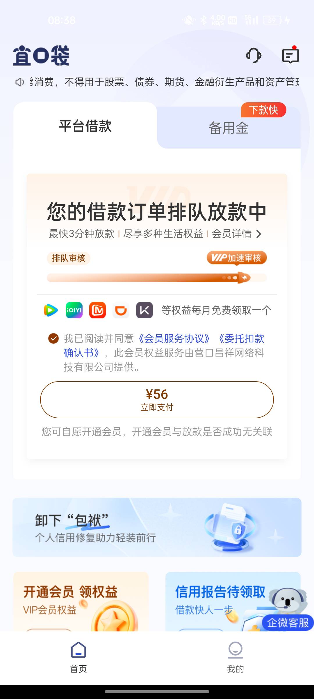 18号申请的。今天这个页面了

31 / 作者:邓大仙 / 