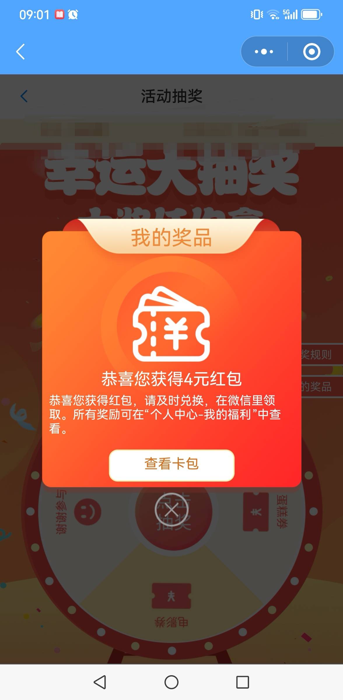 老哥们，江苏工会答题中了4低保是不是蛋糕卷无缘了

59 / 作者:撸毛每一天 / 