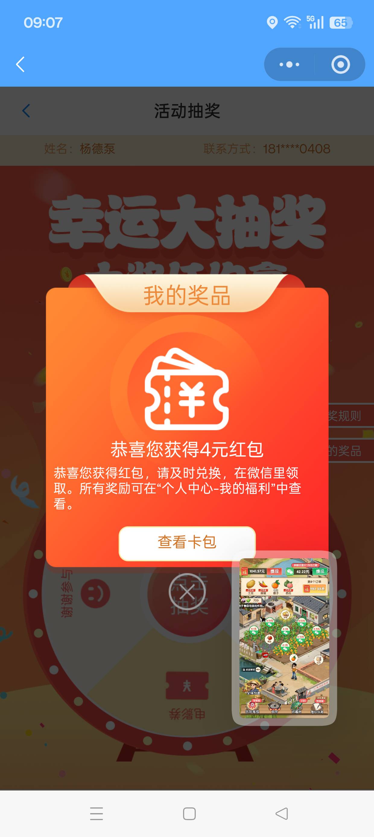 老哥们，江苏工会答题中了4低保是不是蛋糕卷无缘了

38 / 作者:七月七y / 