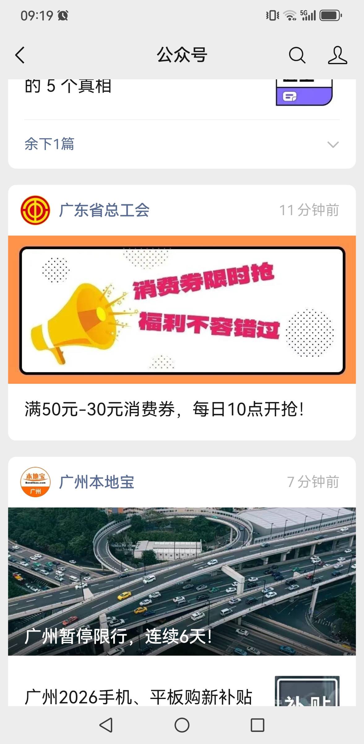 又来了广东

69 / 作者:撸毛每一天 / 