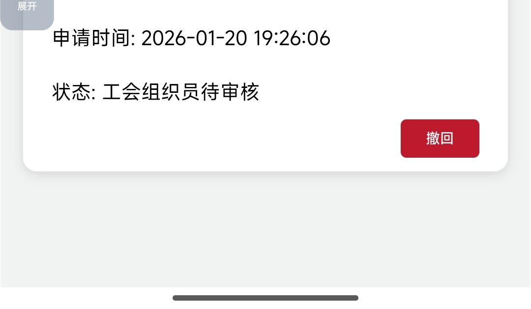 拿下50话费，奇怪了我加入的汕头工会，领不了汕头的，却可以领茂名

15 / 作者:灰色乌云 / 