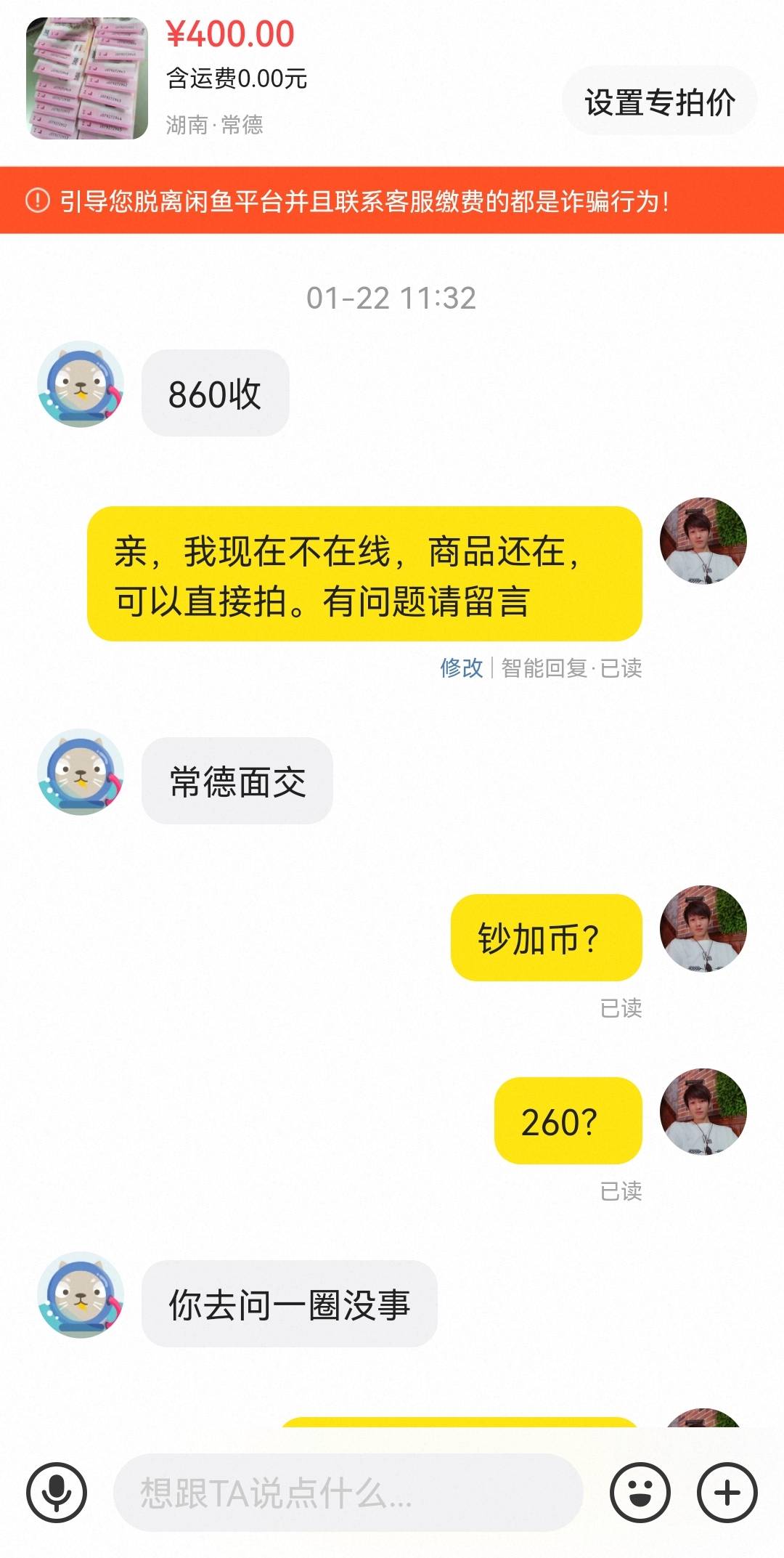 马钞开始拉盘了吗？前几天全是200多润的，今天开始涨价了，310出了


69 / 作者:二次元黄大仙 / 