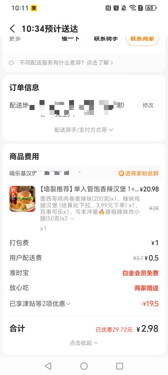 老哥们2块钱又是卷又是堡的，商家挣啥钱啊

9 / 作者:挂比了救我鸭 / 