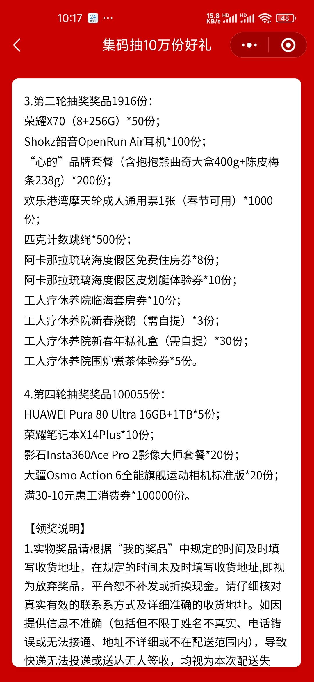第一轮奖品太少了，卡农从不缺好运狗


88 / 作者:孤独成瘾888 / 