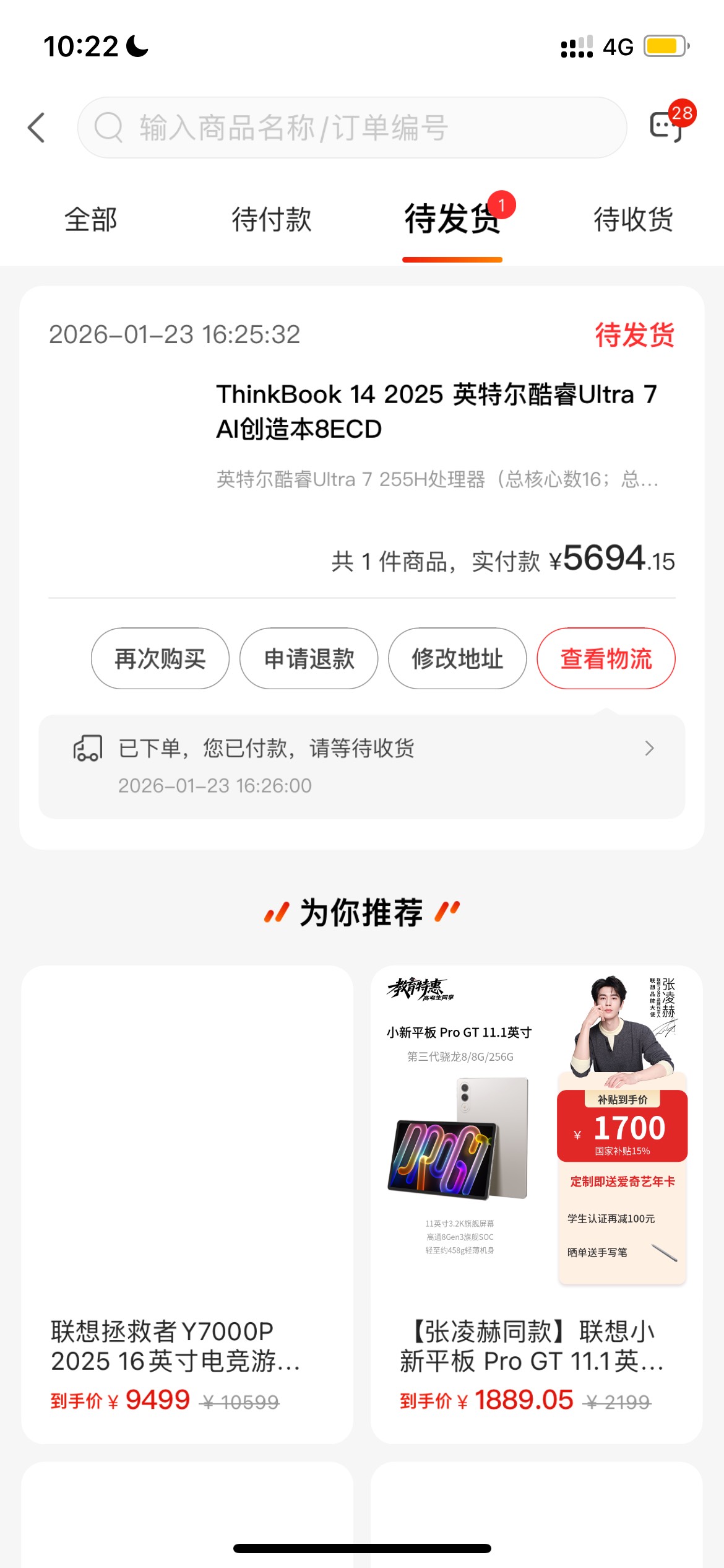 什么时候出物流啊

87 / 作者:追梦人很有爱 / 