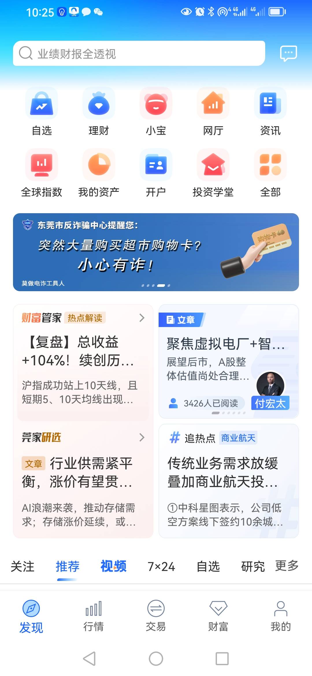 东莞证券活动怎么没有入口？刚刚开户成功

97 / 作者:卡农新来的 / 