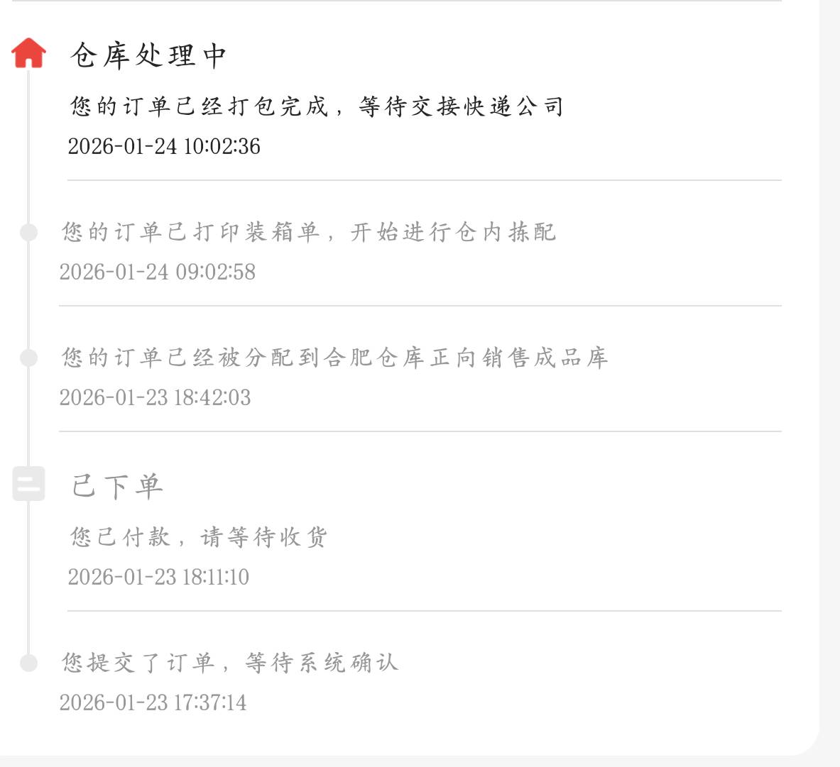 什么时候出物流啊

54 / 作者:来个粘豆包儿 / 