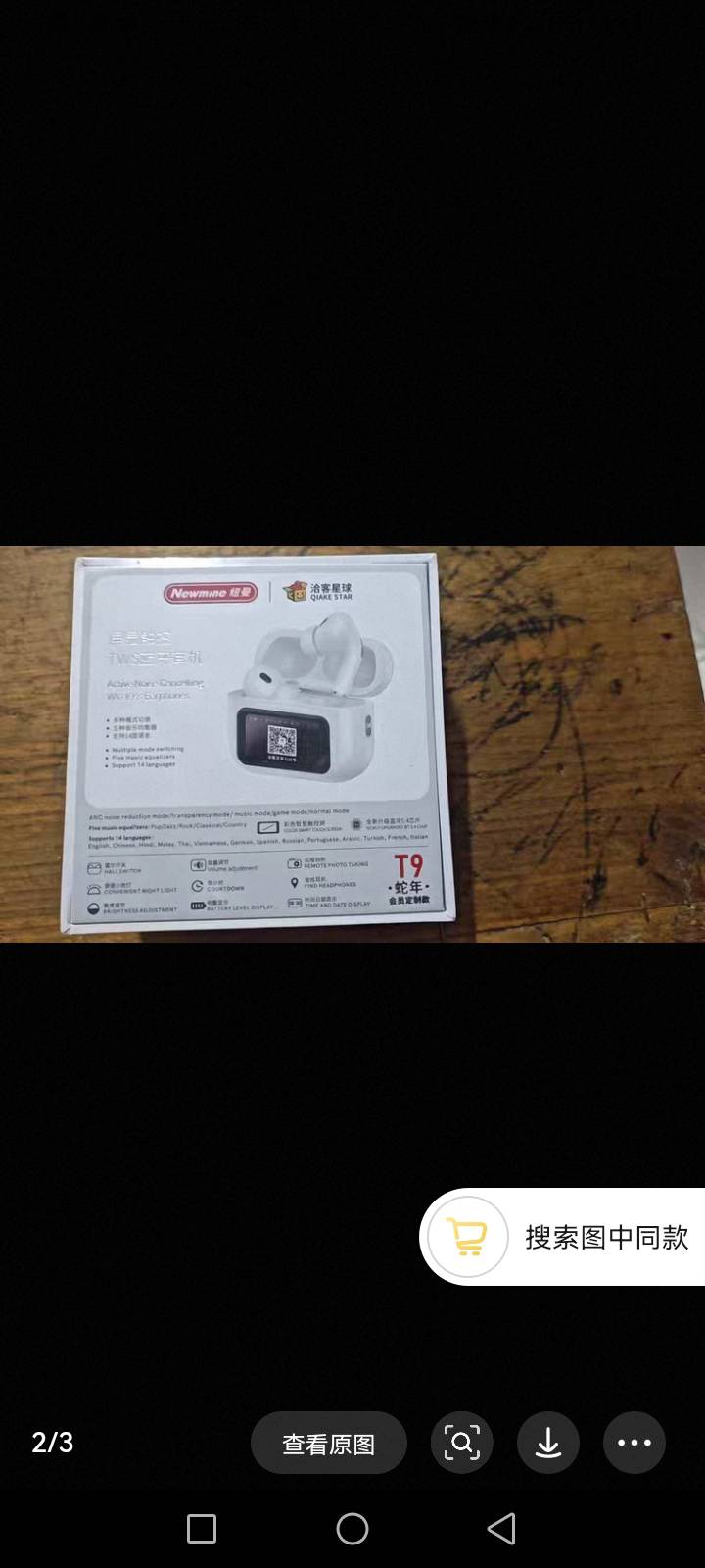 这个耳机拿去手机店收吗？全新没拆封的，哪位老哥知道


100 / 作者:kyc / 