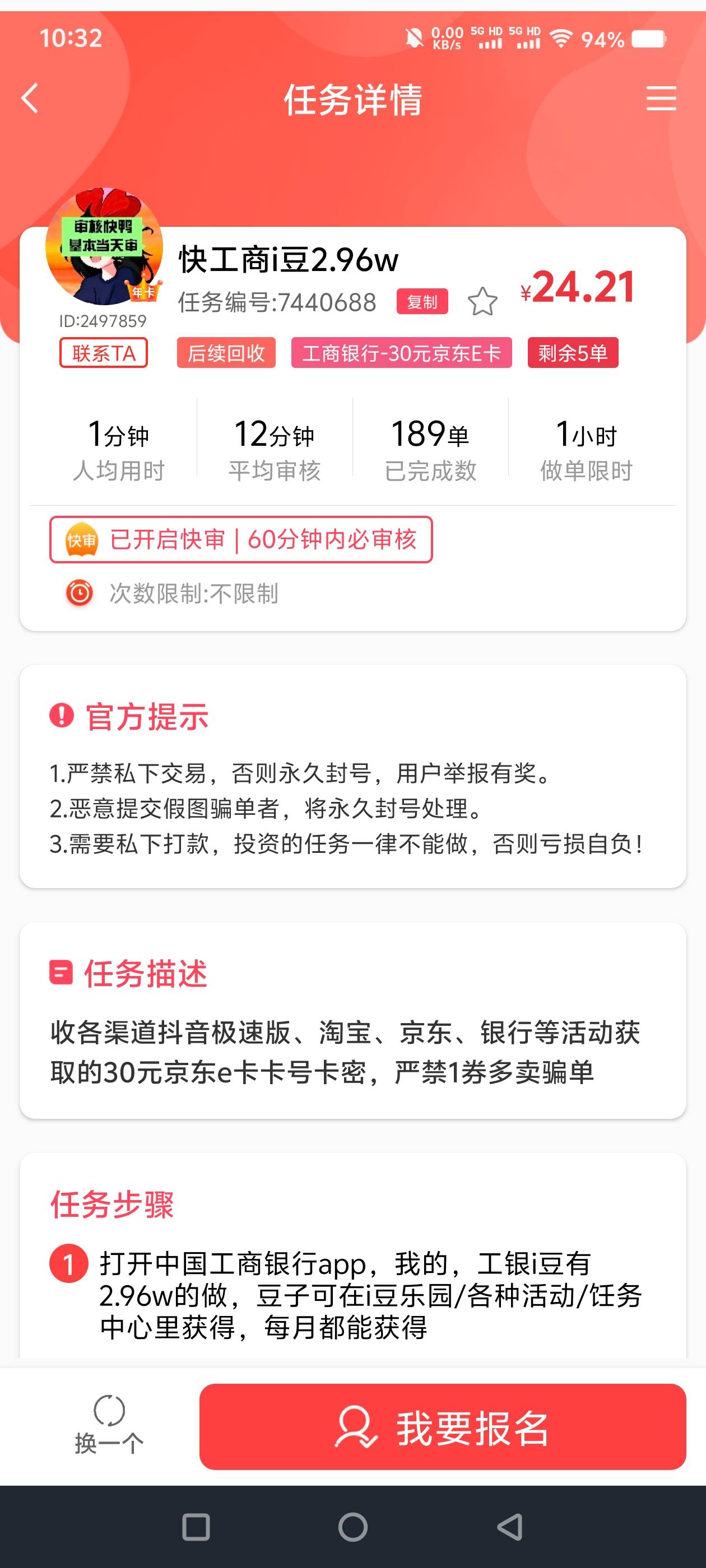 这种任务都有人接，还那么多人，真服

24 / 作者:中国银行经理 / 