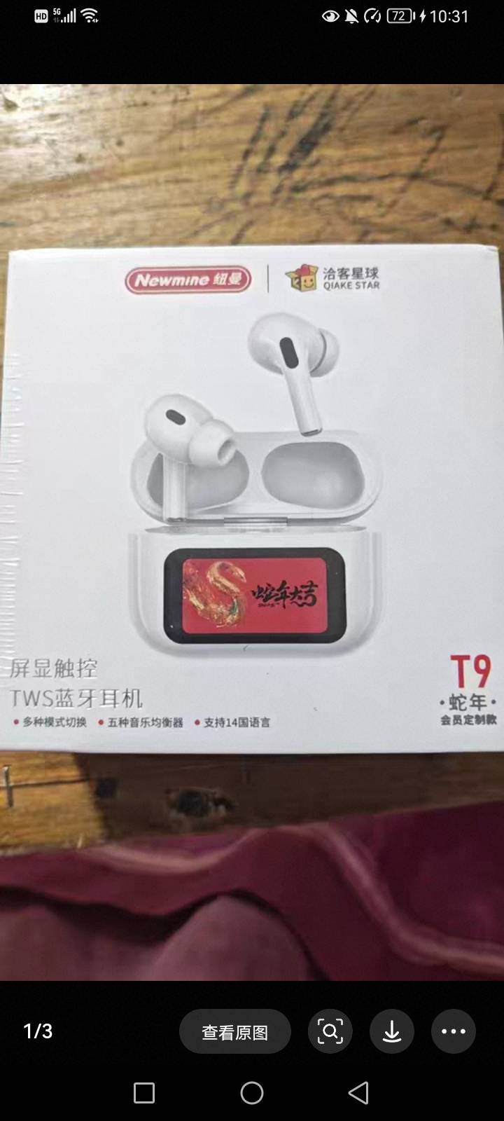 这个耳机拿去手机店收吗？哪位老哥知道说下，谢谢


25 / 作者:kyc / 