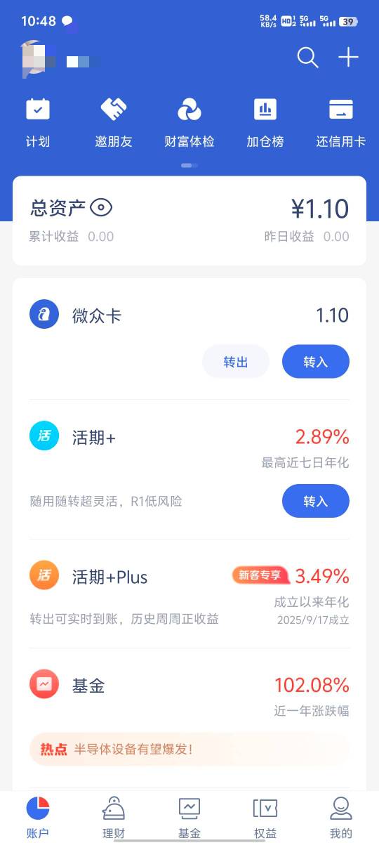 微众银行这么恶心，新用户首页有个活动，存入大于一元钱，给五京东卡，转账之后，然后12 / 作者:提莫大王 / 