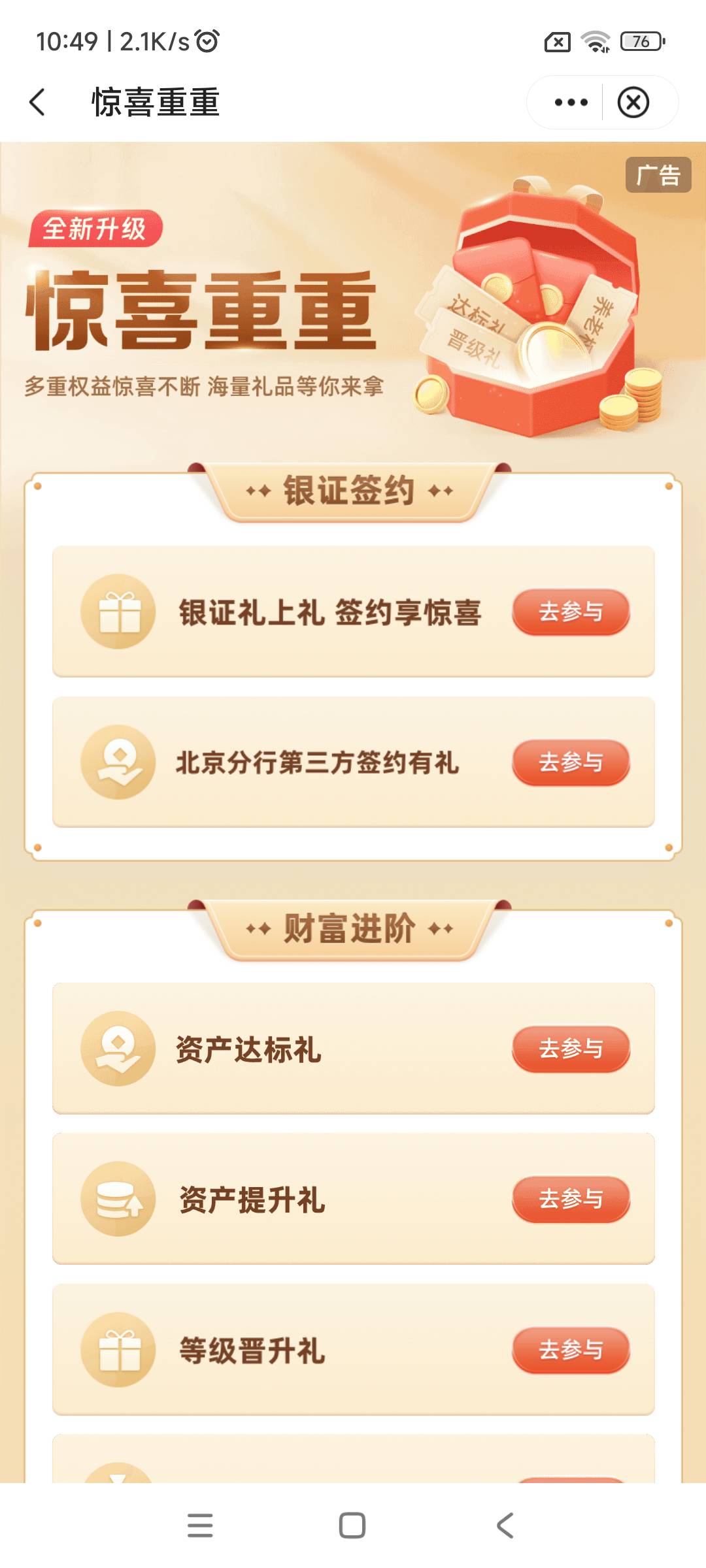 昨天改的三方存管，北京中行银证签约有一个可以抽了，好消息中了18，坏消息18是低保

70 / 作者:久久六六大顺 / 