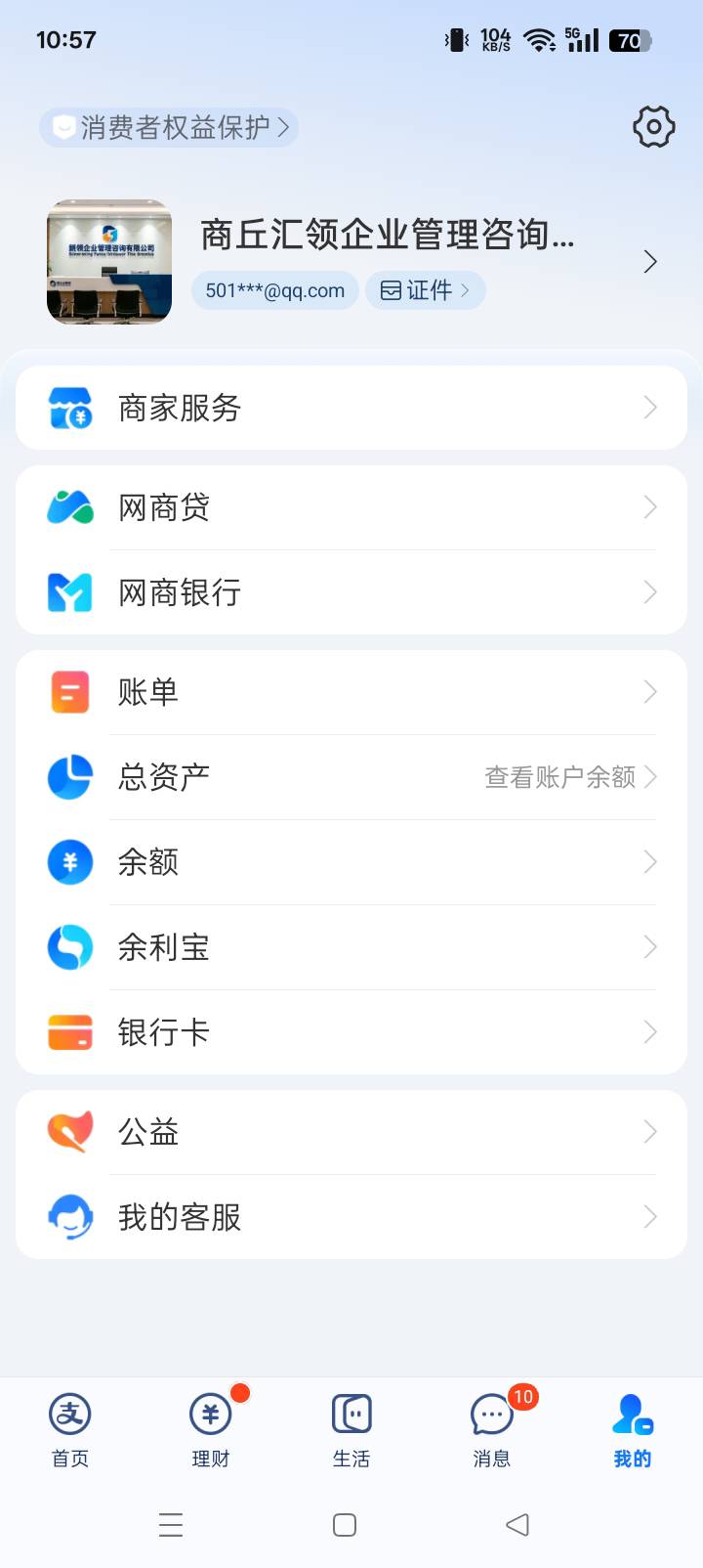 我是有企业账号，不知道怎么操作

44 / 作者:东尼丶 / 