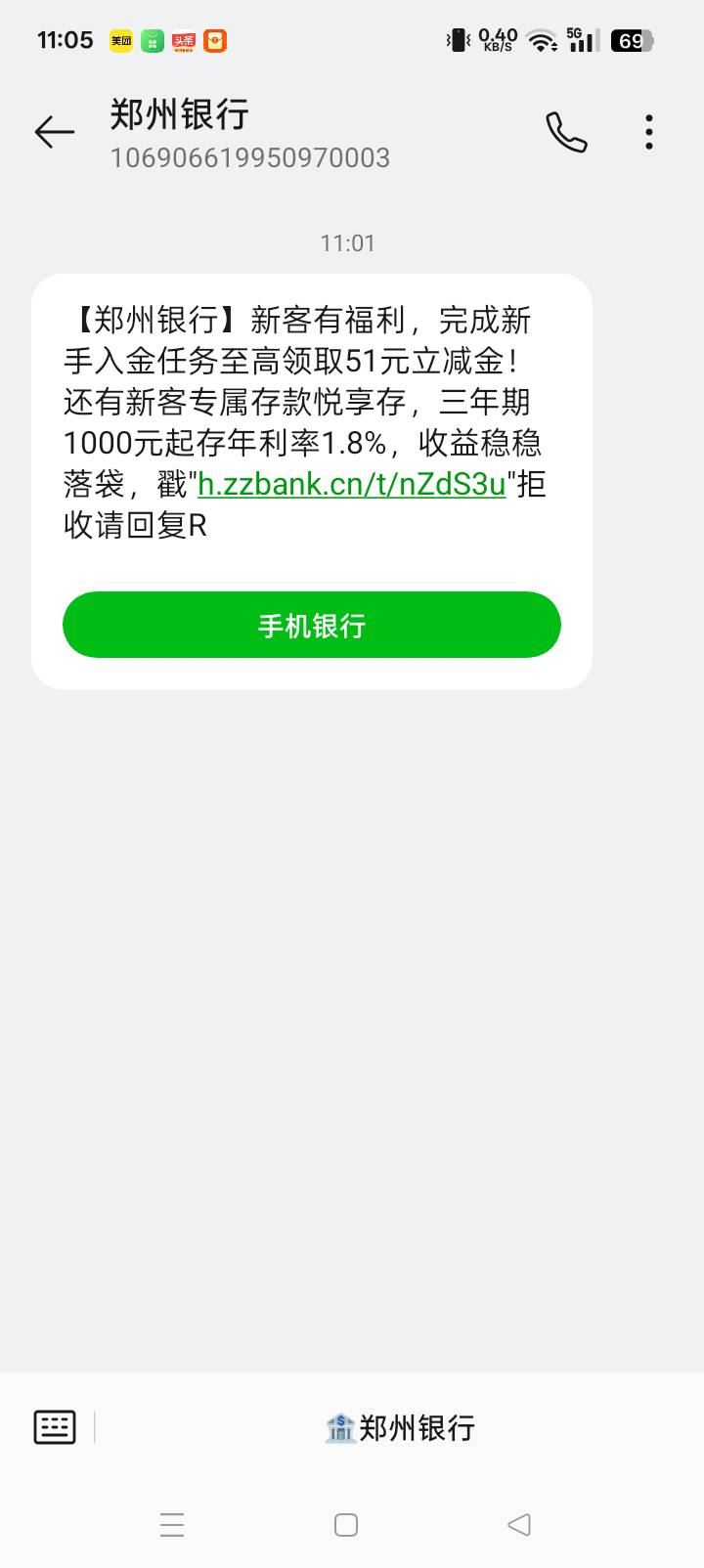 郑州银行上次开卡的去试试吧【郑州银行】新客有福利，完成新手入金任务至高领取51元立35 / 作者:东尼丶 / 
