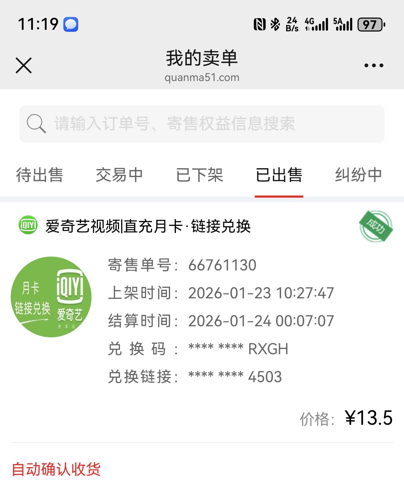 老哥们深工a奇艺你们都在哪里出的
25 / 作者:个好尴尬 / 