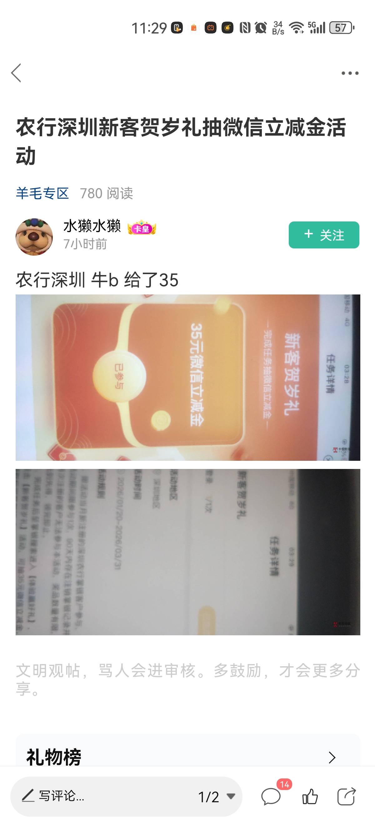 这个活动的代码老哥有吗，条件我刚好满足，3个月没飞过球球了

43 / 作者:Chenyc / 