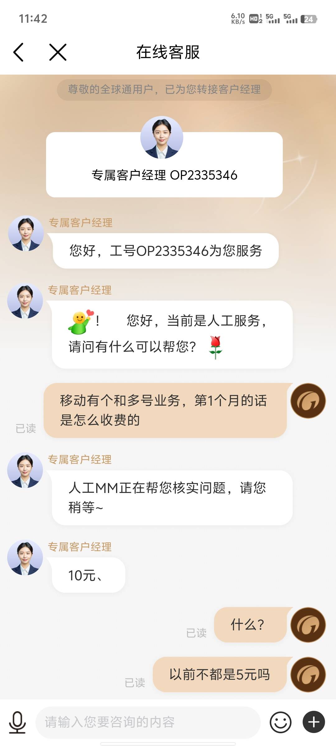 和多号以前不是5元吗？现在怎么涨价了实体卡低保T餐才8块，一个虚拟卡都敢要10元

14 / 作者:提莫大王 / 