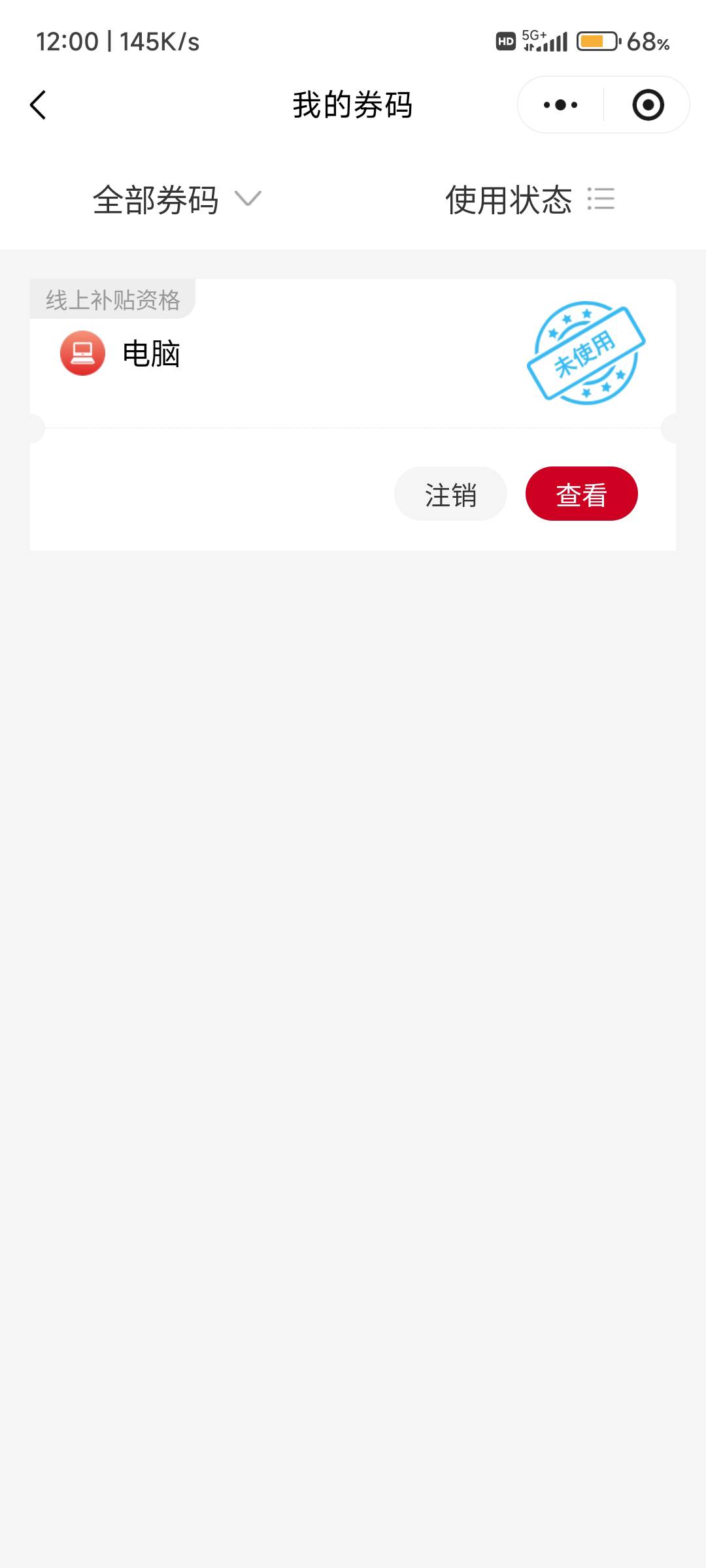 老哥们，这个可以绑到别人号上吗？秒收，还差50块钱，急用

15 / 作者:纠结大家 / 