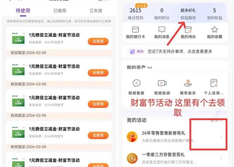 之前老哥说光大有大毛是不是这个?某个群看见的，反正我是领不了

64 / 作者:Chenyc / 