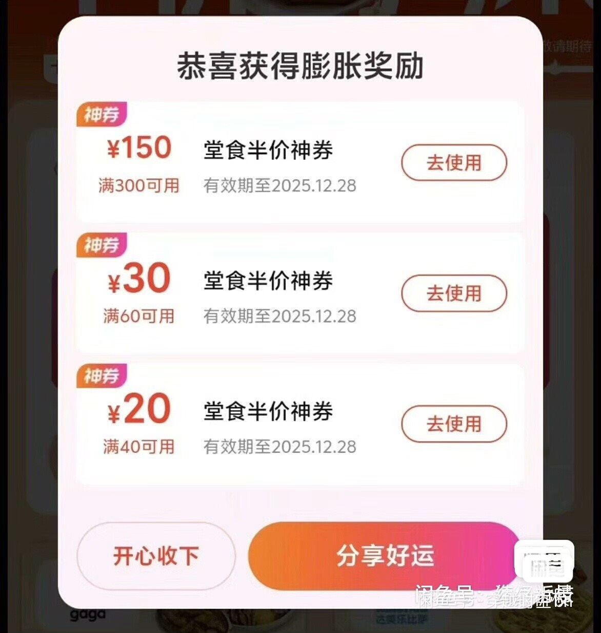 美团搜半价周末，海鲜能出。老哥们

7 / 作者:机智的王爱国 / 