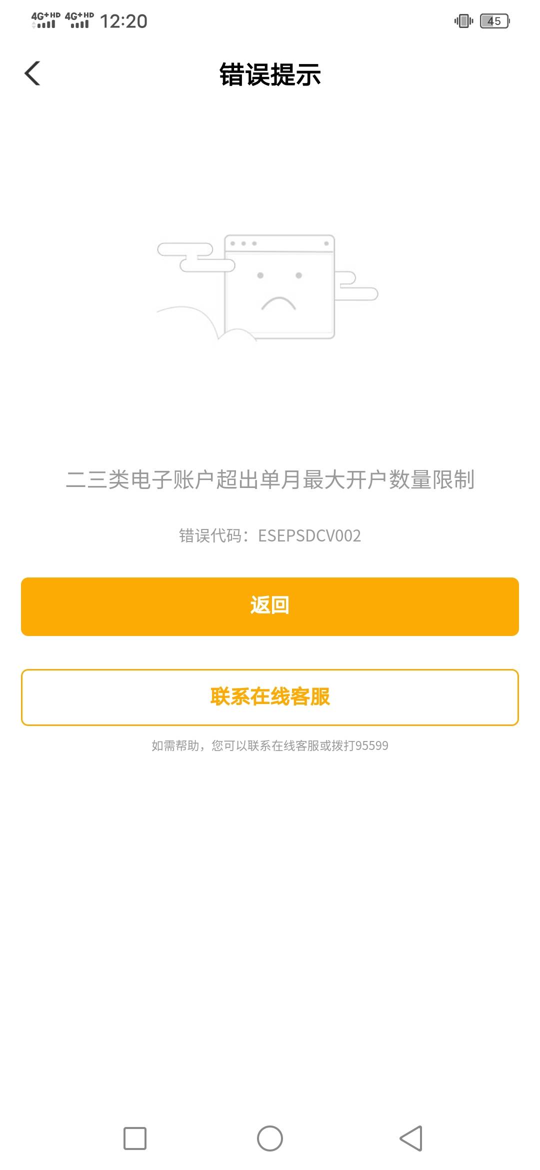 大佬们，老农是限制一年开5次？ 二三类电子卡
100 / 作者:咔咔咔嚓1 / 