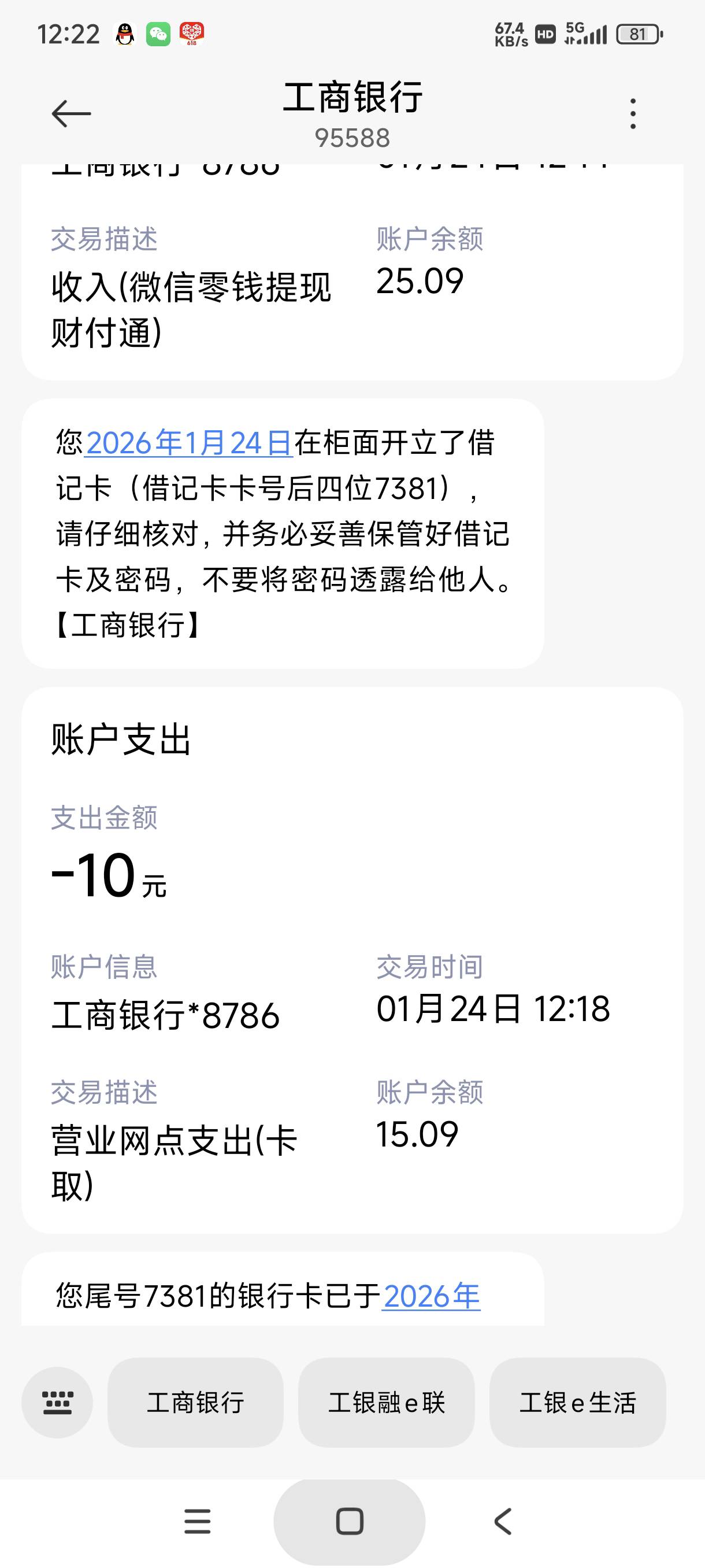 好消息:广州工行成功激活，并且是一类，限额两万
坏消息:要十块钱年费

15 / 作者:富士山下147 / 