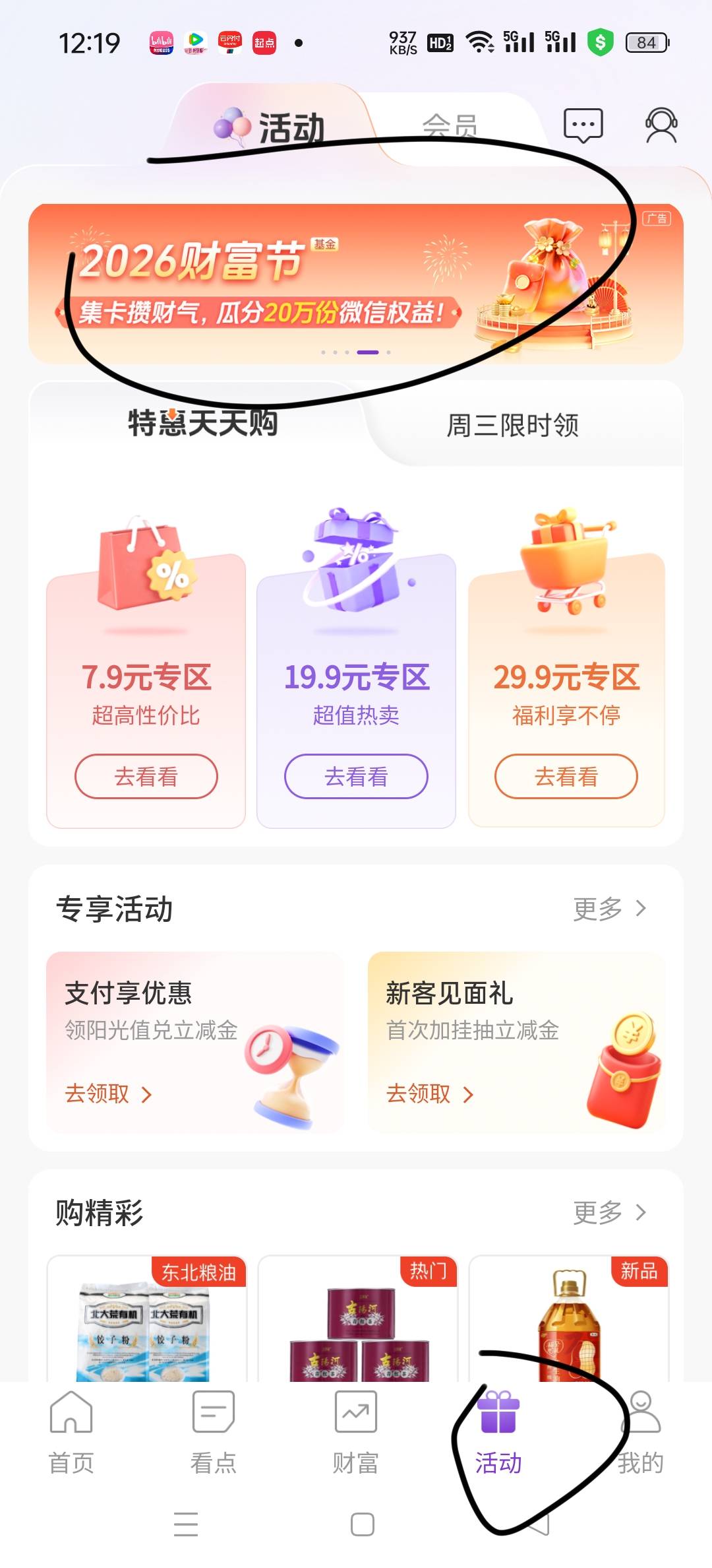 光大这个活动，做任务，刚好能抽38那个，中1立减金就是30，能领30次


40 / 作者:卡农终结者 / 